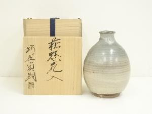 萩焼　新庄貞嗣造　花入（共箱）